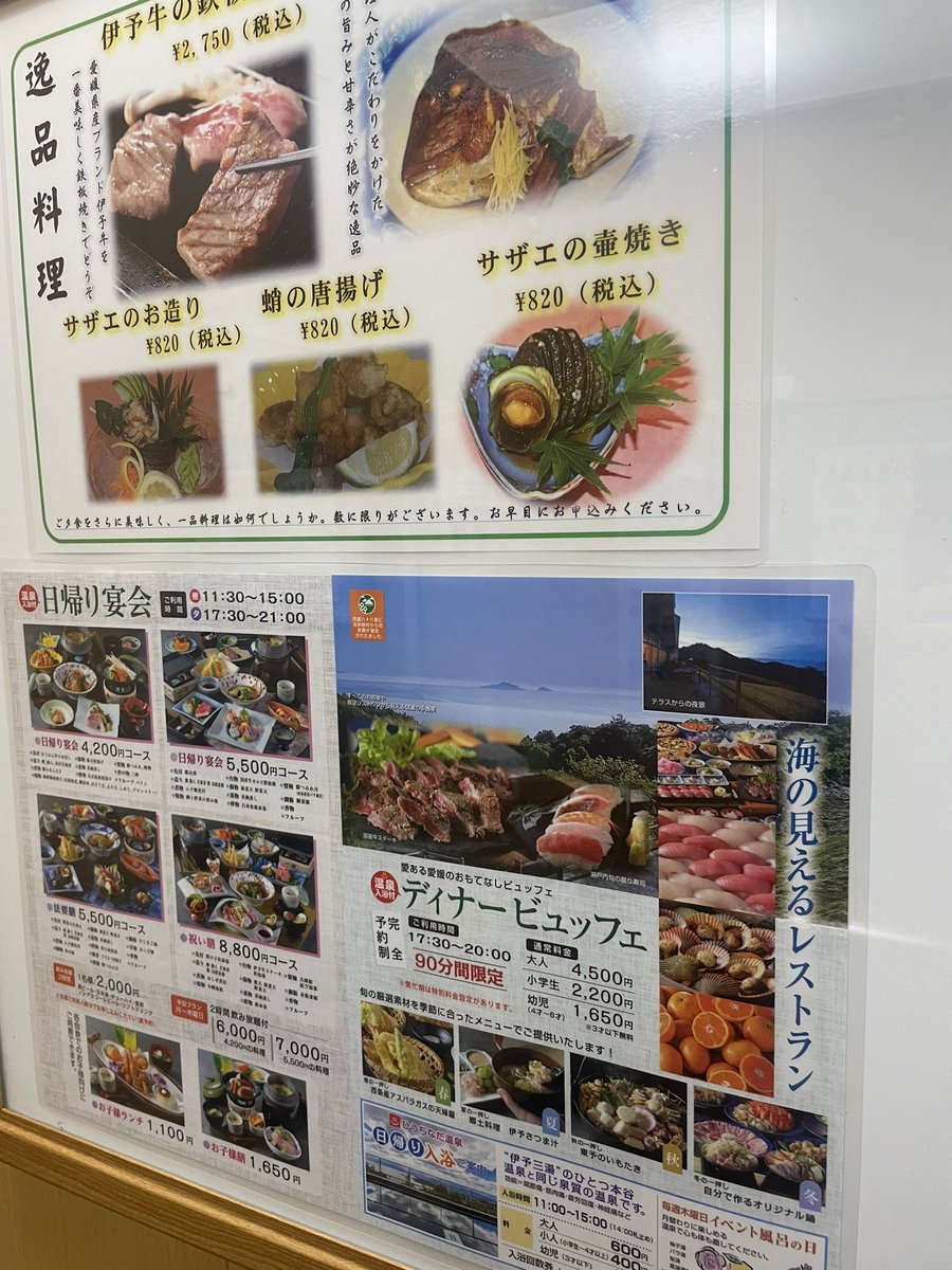 8888888koki's tweet photo. #休暇村
#温泉巡り
#spa
#景色
#売店
#無料チケット🎟️
#campmap
#料理
#男風呂
#サウナ
#冷水シャワー
#露天風呂
#馬油
#ボディソープ
#シャンプー
等
#完備 https://t.co/hLPOewn49i