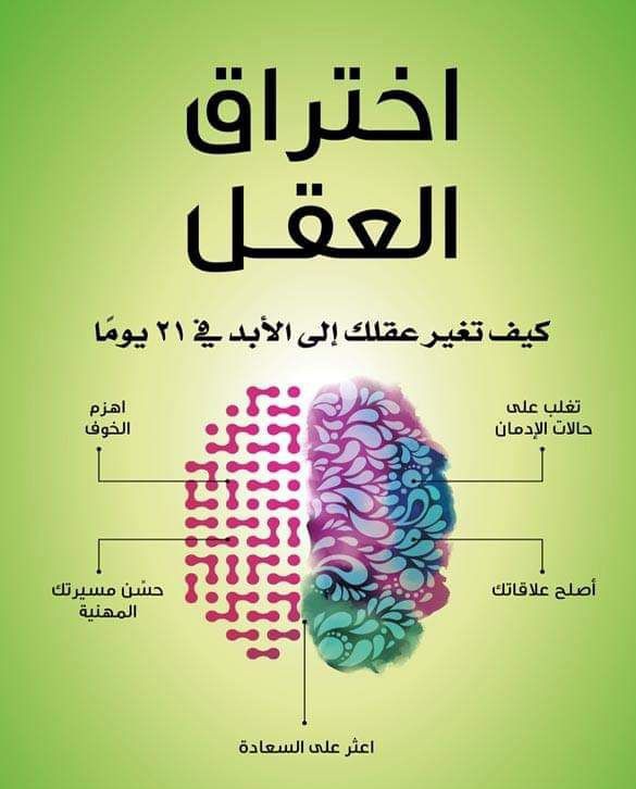إذا بتعاني من صعوبة في تذكر المعلومات وتنسي بسررررعة !!

بعطيك حلول فعالة لحل مشكلة النسيان نهائياً وتقوية الذاكرة 200% 

فضلها ضروري وتابع تحت ❤️.