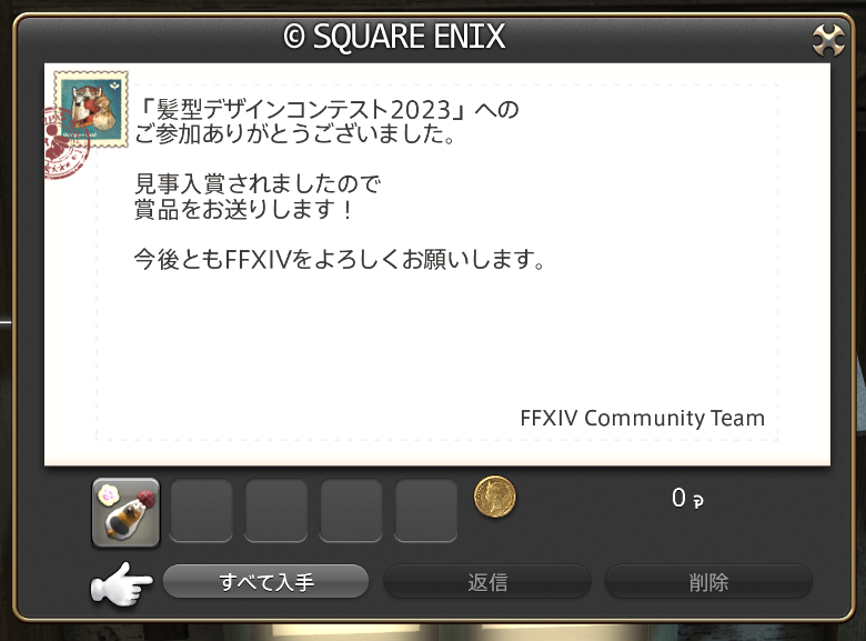 FF14「髪型デザインコンテスト2023入賞ありがとうございました!! 絵は前下がりまるボ」|LiricoLiLium✧のイラスト