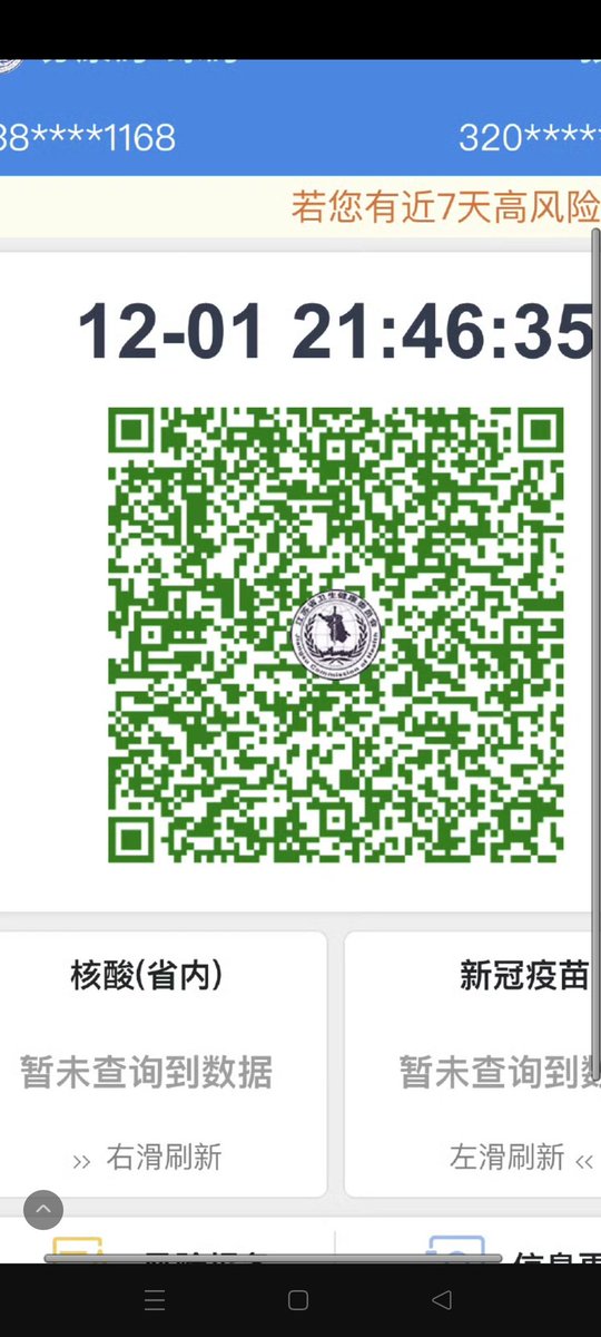 jenniferzeng97's tweet image. #HealthCode Makes a Comeback!
According to reports from #Chinese netizens in various parts of China, the health code, used during the COVID pandemic to control the movement of citizens, has been reactivated in many regions, including #Beijing, Fujian, Guangdong, Shaanxi, Sichuan,…