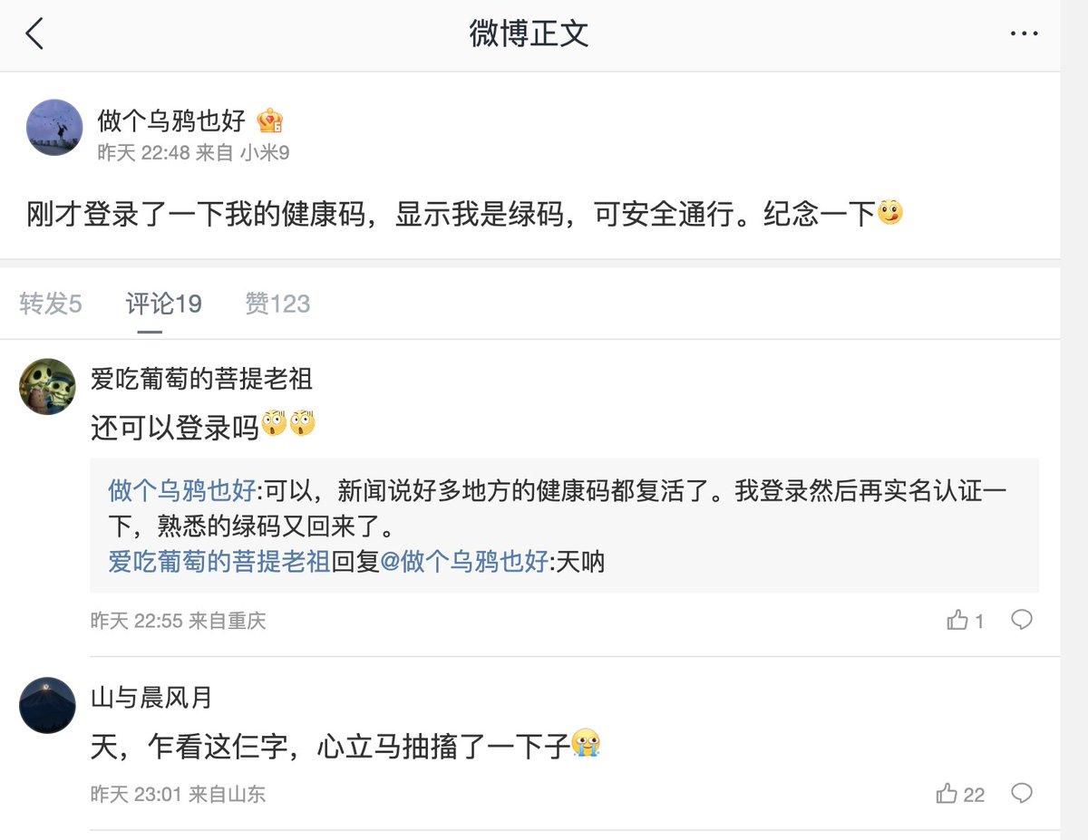 jenniferzeng97's tweet image. #HealthCode Makes a Comeback!
According to reports from #Chinese netizens in various parts of China, the health code, used during the COVID pandemic to control the movement of citizens, has been reactivated in many regions, including #Beijing, Fujian, Guangdong, Shaanxi, Sichuan,…
