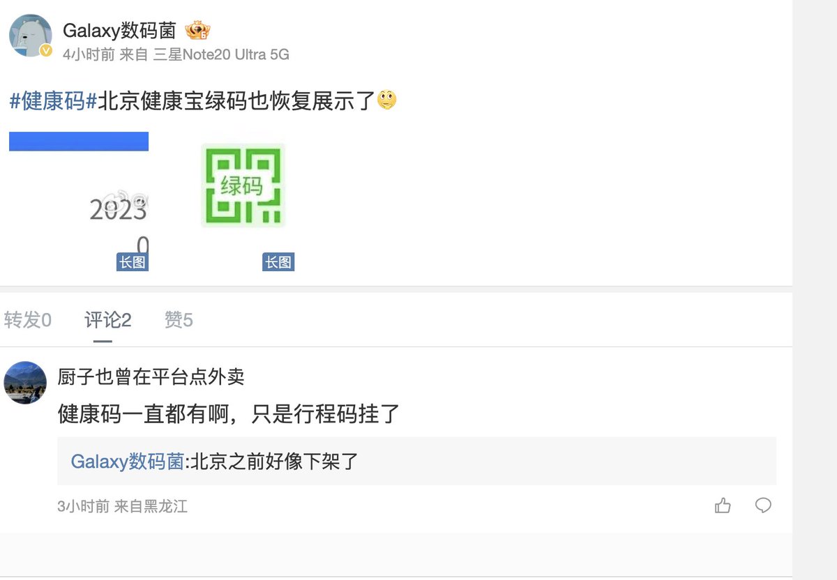 jenniferzeng97's tweet image. #HealthCode Makes a Comeback!
According to reports from #Chinese netizens in various parts of China, the health code, used during the COVID pandemic to control the movement of citizens, has been reactivated in many regions, including #Beijing, Fujian, Guangdong, Shaanxi, Sichuan,…