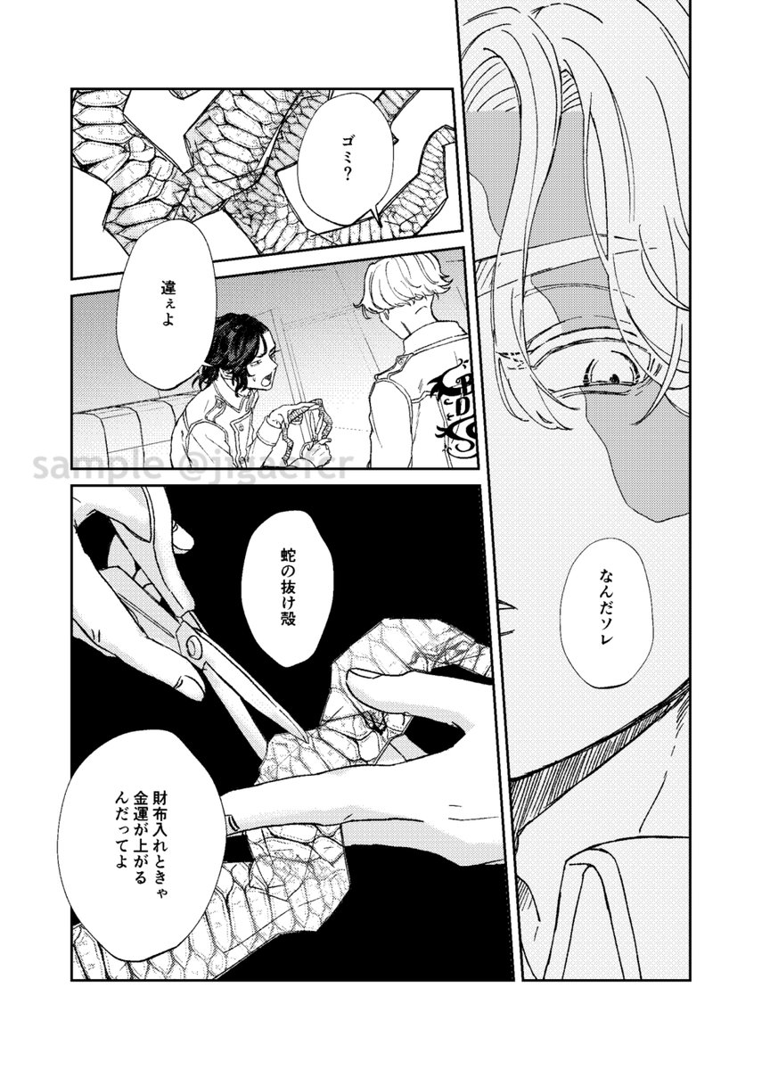 12/17 新刊サンプル
イヌ武(+ココ武)/A5/42p/全年齢

BDが11代目で消滅するポエム本です。
最終決戦の🎍が死ななかった幻覚(ふつう刺されます)。
画像2枚目ご確認ください。
(1/3) 