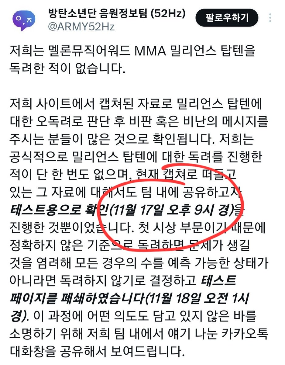 minieskies's tweet photo. Oh it gets worse. How did the worst jm anti Jungkook akgaes have access to your data uploaded at 9pm half an hour before to spread the misinformation and wrong data throughout the fandom. Are you working directly with Jungkook solos? https://t.co/XPZlPHtqYJ
