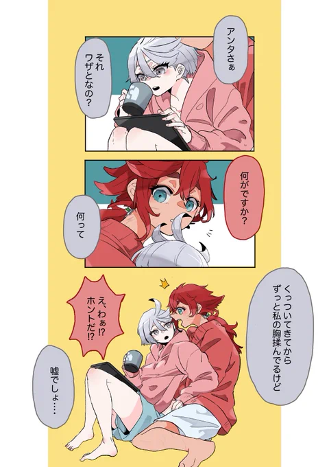 お嫁さんに触りたいッタ ※スレミオ 
