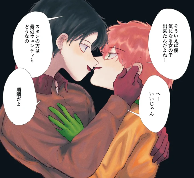 倫理観ガバりがちなスタカイすき 