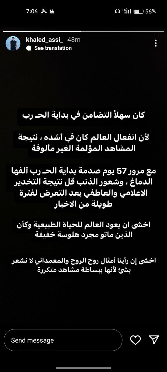 #غزة_الآن 
Don't stop talking about Palestine 
#غزة_تحت_القصف 
#غزه_تقاوم