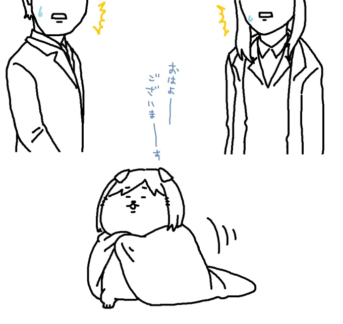 おはようございます!日曜日です! 寒すぎて毛布をかぶってきちゃった前川さんをご覧ください!