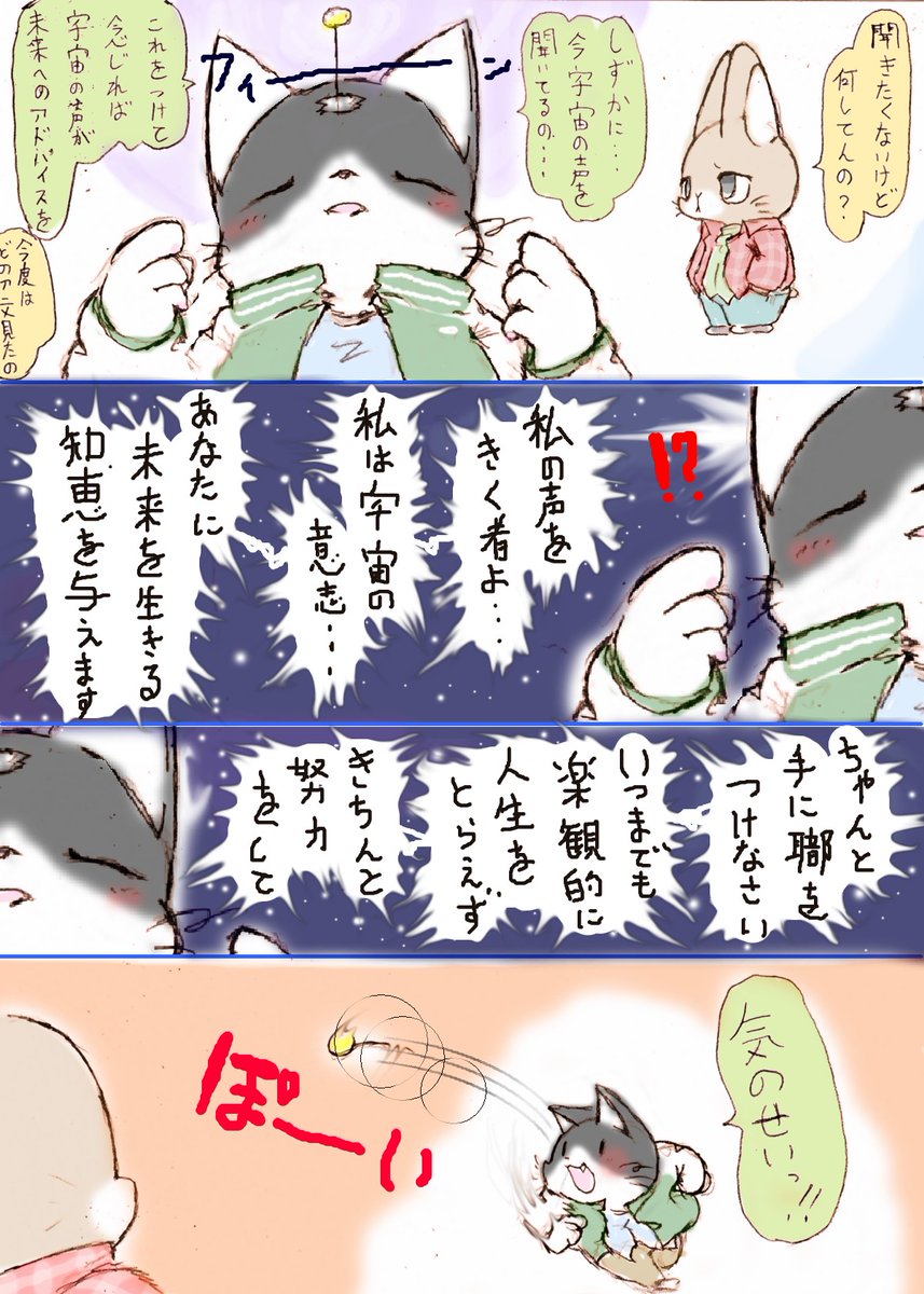 「いつか働くお兄さん!」 寒さに負けず二次創作 オカルト肯定系なにもきいてない男子ハチくんと、 オカルト懐疑系何を聞いていたの男子ネザ君 ネットでナナメ読みしただけの知識だけですべてを知った風にふるまうのもやめなさい・・・(宇宙の声 #はたおに #いつおに
