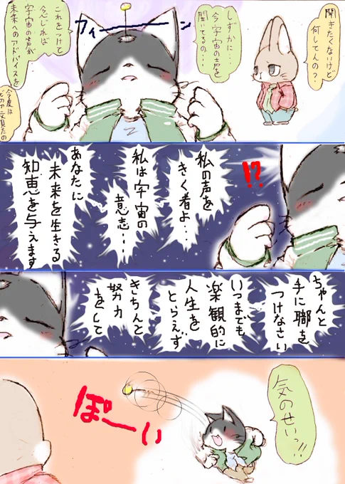 「いつか働くお兄さん!」 寒さに負けず二次創作  オカルト肯定系なにもきいてない男子ハチくんと、 オカルト懐疑系何を聞いていたの男子ネザ君  ネットでナナメ読みしただけの知識だけですべてを知った風にふるまうのもやめなさい・・・(宇宙の声  #はたおに #いつおに