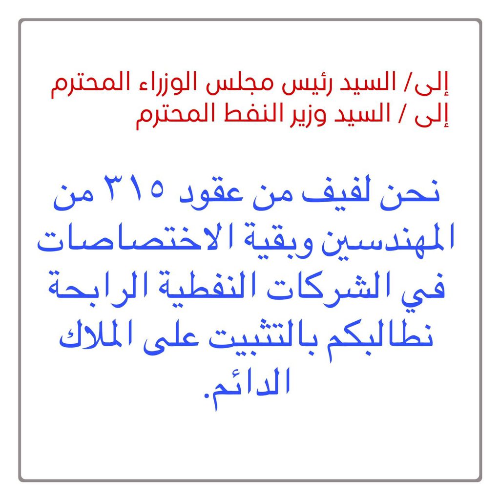 2 #السوداني_تثبيت_عقود_النفط