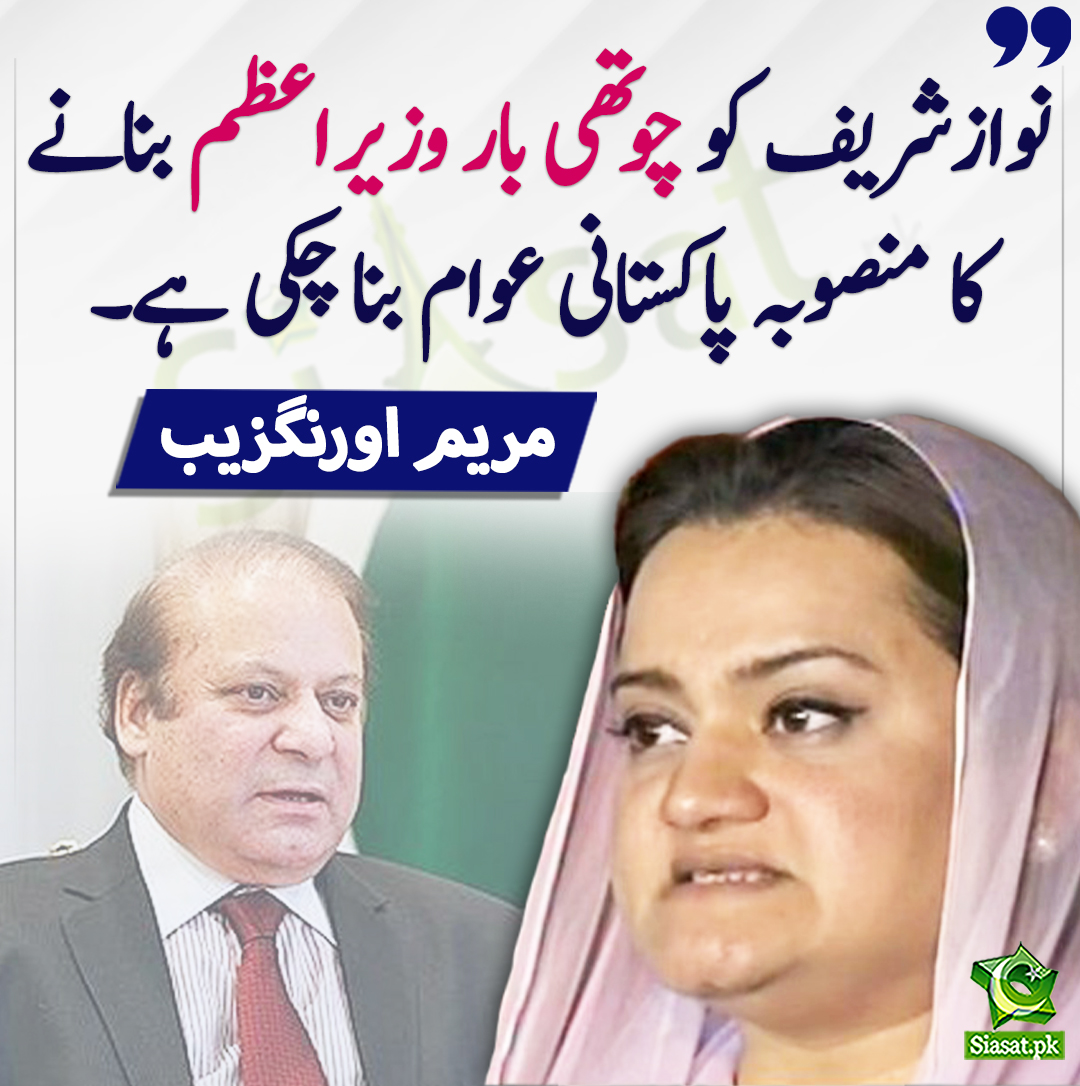 Siasat.pk tweet media
