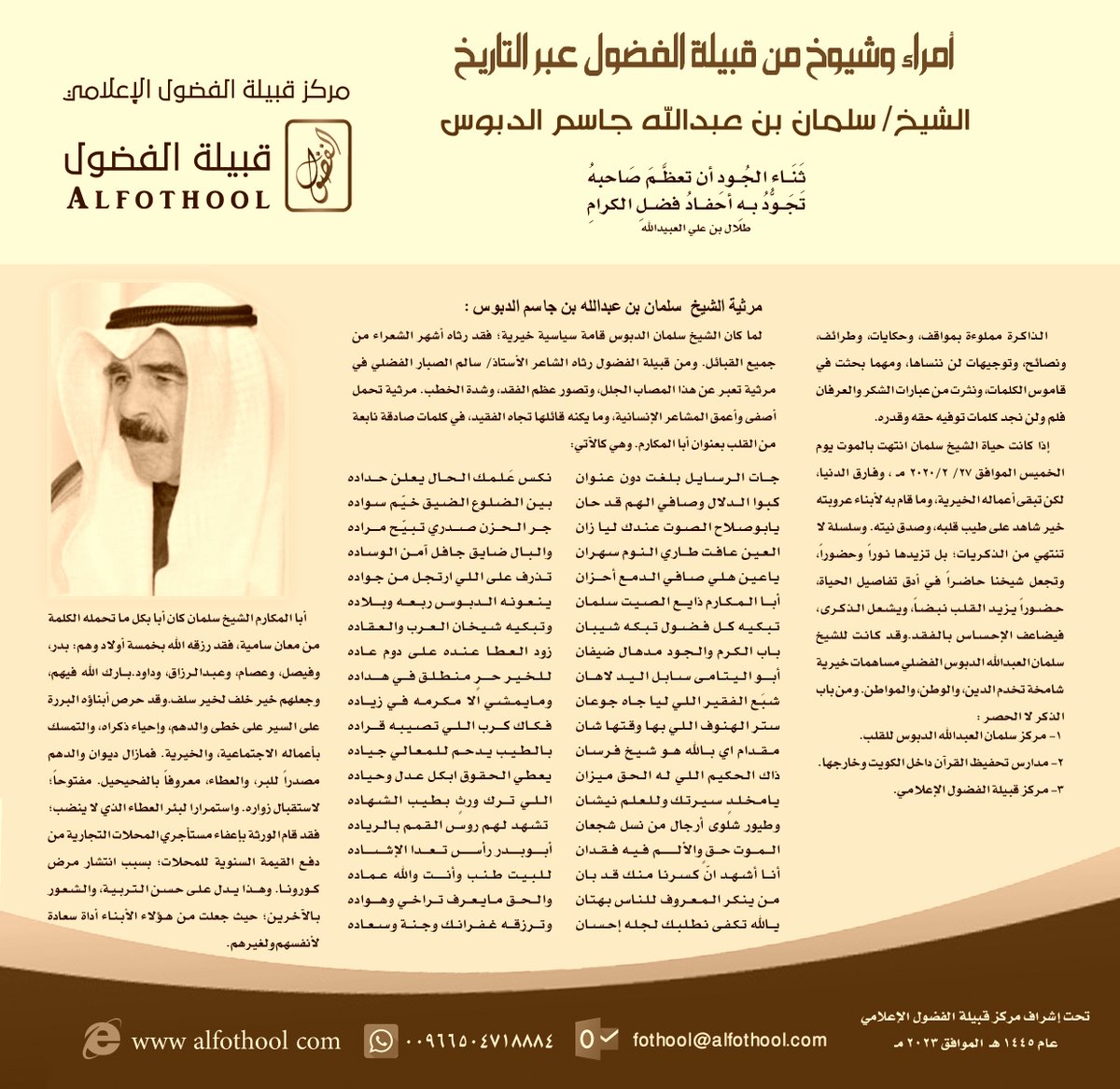 #شخصية_عبر_التاريخ