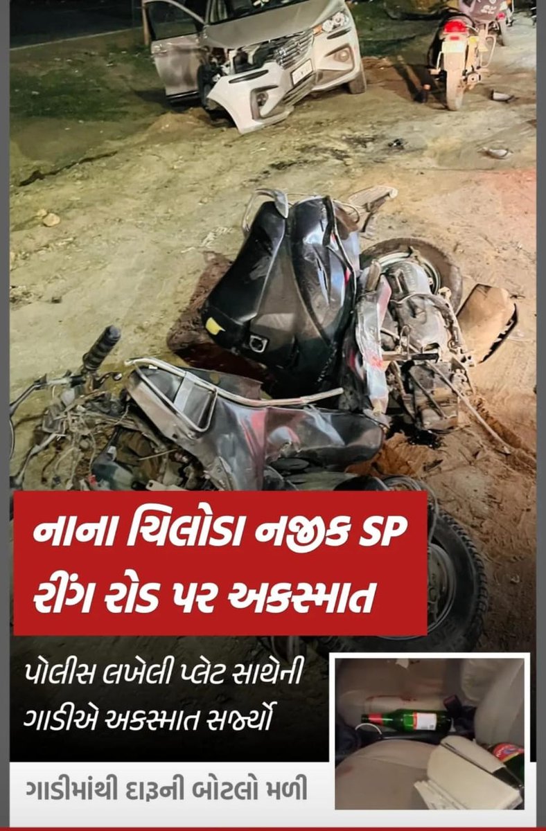 ajay_7600's tweet photo. @AhmedabadPolice @sanghaviharsh @InfoGujarat @Cyberdost ખબર નથી આ પોલીસ વાળો ભાઈ થોડા દિવસ માં સુટી જ છે? https://t.co/uOTCGa3qkJ
