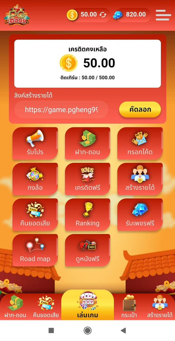 #เครดิตฟรีล่าสุด 50฿ ⏩ กดรับเองหน้าเว็บ

🔜 เพียง 💵
1. รีทวิต กดใจ คอมเม้นท์ #เครดิตฟรี  

‼️ทำเสร็จสมัครทักหาแอดมินได้เลย 🧧
สมัคร : shorturl.asia/UOgMY

#หนูพลอยแจกฟรี #แจกทุนฟรีทุกวัน #เครดิตฟรี50