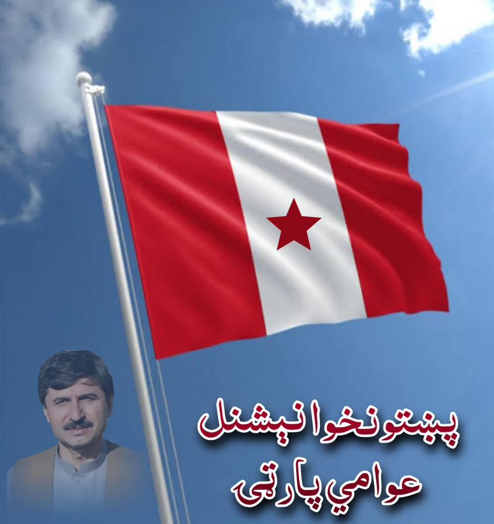 EssaRoshan0's tweet photo. نن پر ۲م دسمبر ۲۰۲۳ په کلاسیف الله کې د خان شهيد عبدالصمد خان اڅکزي د ۵۰م تلين په مرکزي تعزيتي جلسه کې د پښتونخوا نېشنل عوامي پارټۍ چيرمين خوشال خان کاکړ د پارټۍ د نامه (پښتونخوا نېشنل عوامي پارټۍ) او د ياد ګوند د بېرغ (سور سپين سور او مېنځ کې ستوری) اعلان وکړ. https://t.co/5pR32LFDSv
