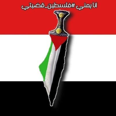 ابو عُمر الادهل🇾🇪 (@ab2adhal) on Twitter photo 