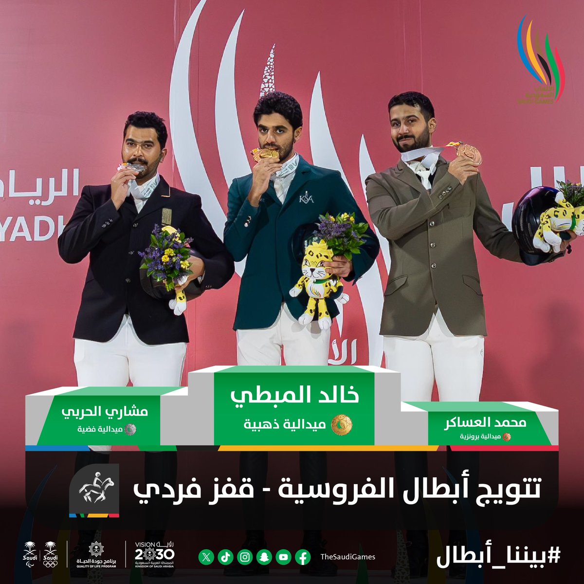 ufmradio's tweet photo. تتويــــــ🤩ـــــــــج
الفروسيـــة -  قفز فردي 🏇

🥇 خالـــد المبطـي
🥈 مشاري الحربــي
🥉 محمد العسـاكـر

@TheSaudiGames
#دورة_الألعاب_السعودية
#بيننا_أبطال