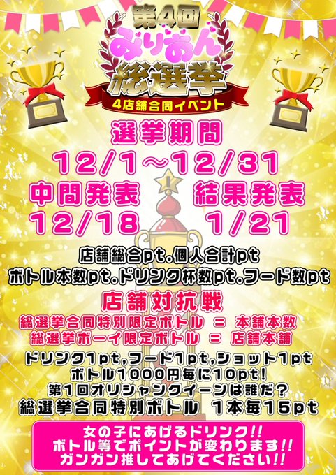 コンセプトカフェみりおんのツイート