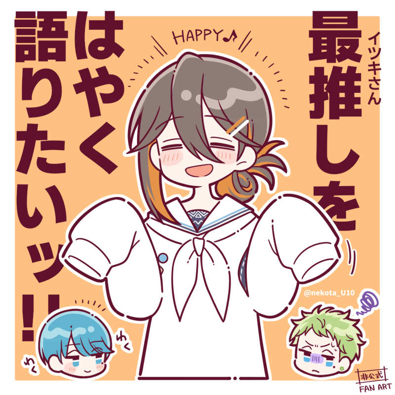 次回は推しピックアップ回だと知り、お祭り騒ぎなゲッカ🥳 #ポラポリのファンメイド