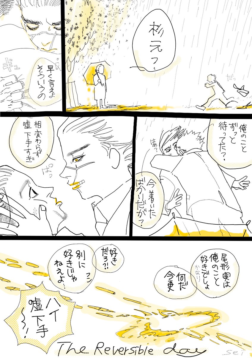 sei2ogt2's tweet image. #杉と尾のリバの日
夕立
金木犀好き