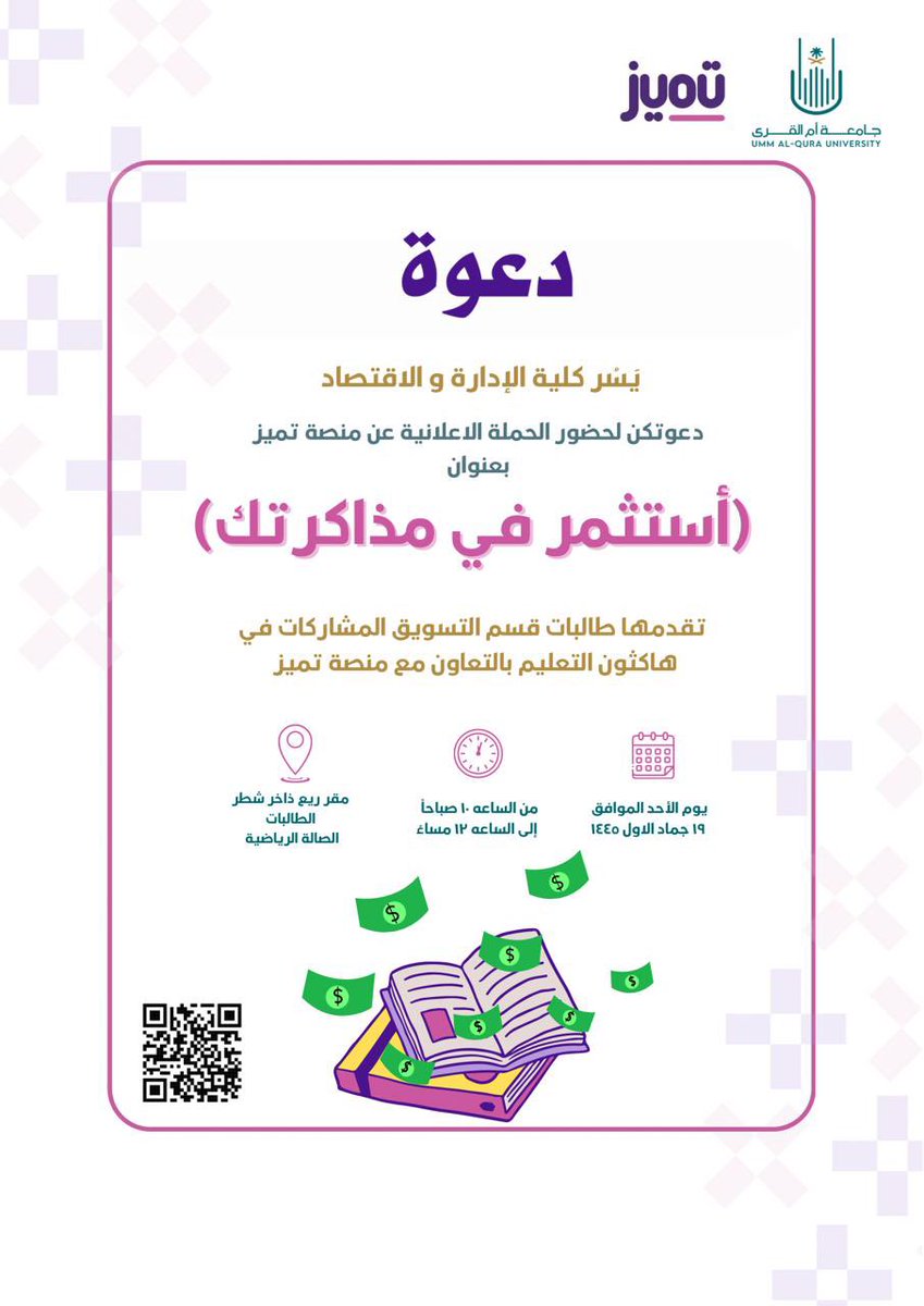 Bloom_Aa23's tweet photo. ننتظركم بكرة⏳🤩

@tmyyozsa 
@UQUCoB 
@abawaz_1 https://t.co/rIGx5Hijf2