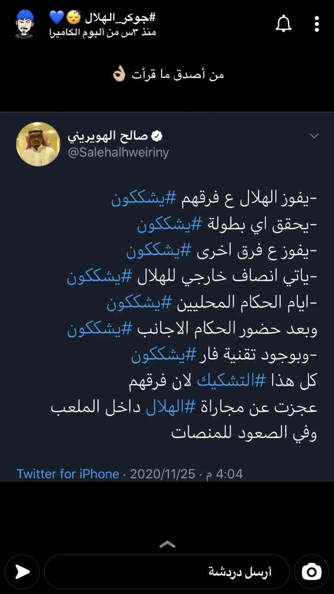 abood_8Y20's tweet photo. #النصر_الهلال 
#الهلال_النصر 
#الديربي
#الفار_النجس
#الأخطاء_التحكيمية
#الصحة_العالمية 
#علي_البليهي 
#كرستيانو_رونالدو https://t.co/VTGdBRR1GG