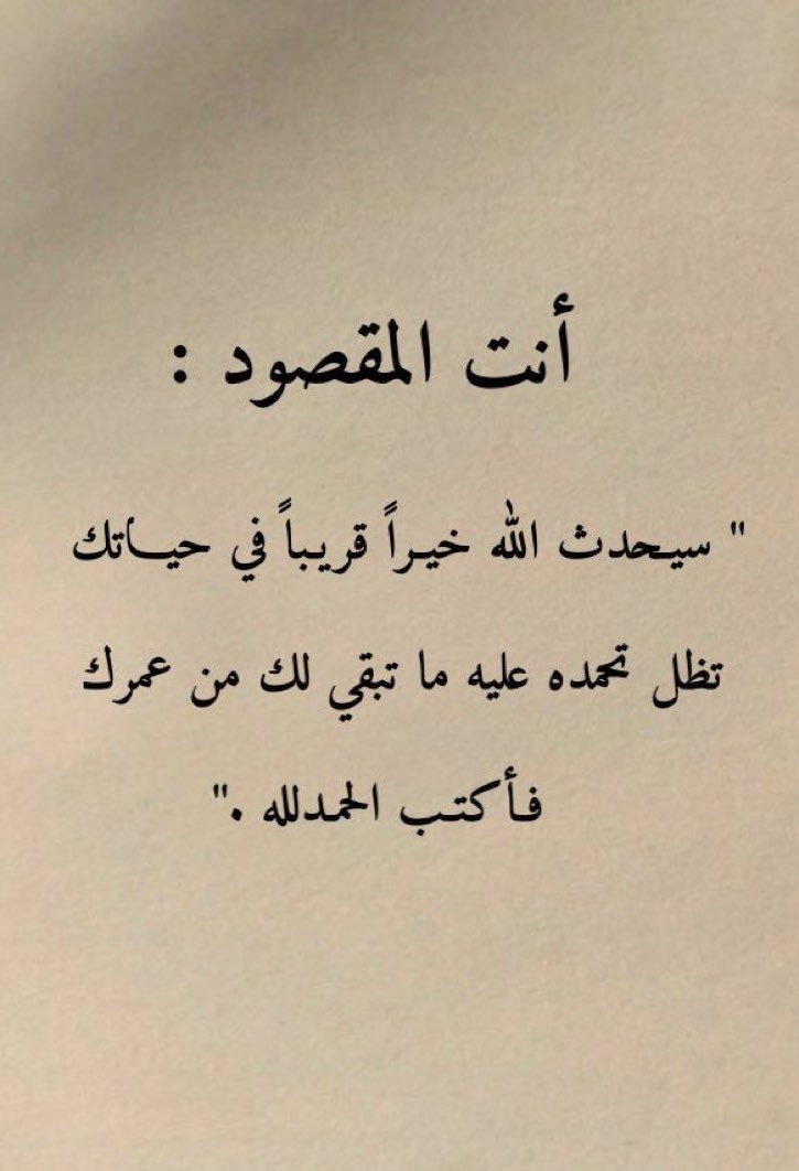 الحمدلله .. 🤍