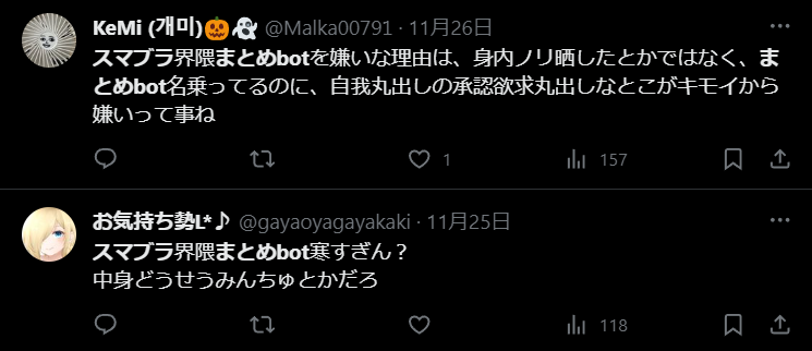 Sumabura_fire's tweet photo. @bot29996700 強く生きて https://t.co/oaGJtaMV92