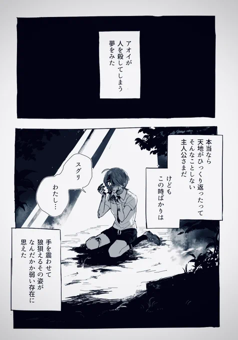 スグアオ   一緒に連れていってはくれない
(1/2) 