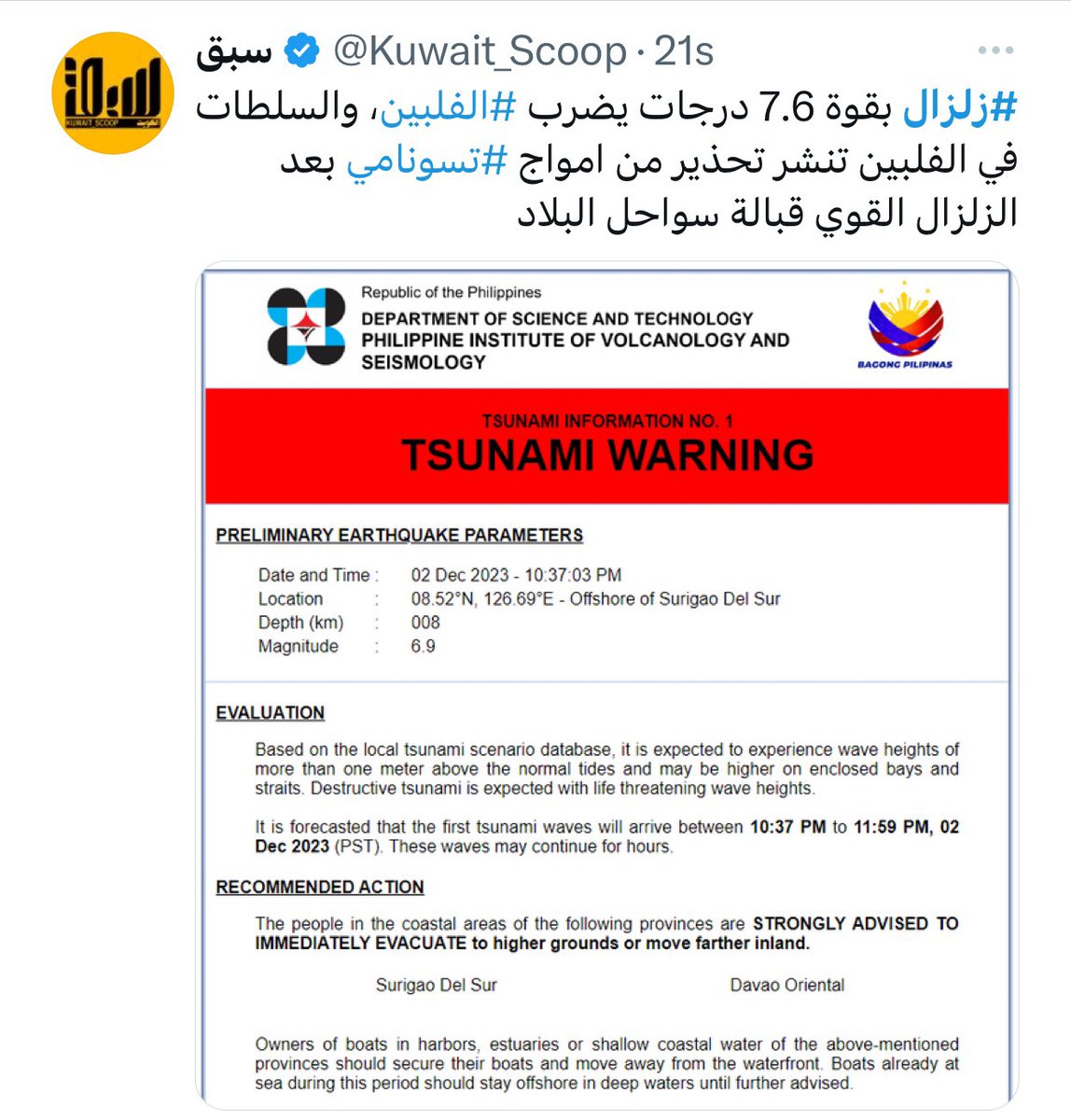 rehabmeeniem's tweet photo. #زلزال قوي في #الفلبين وللاسف مع تقدم زحل بالحوت وارد فعلا موجات تسونامي https://t.co/E25kI9y3py