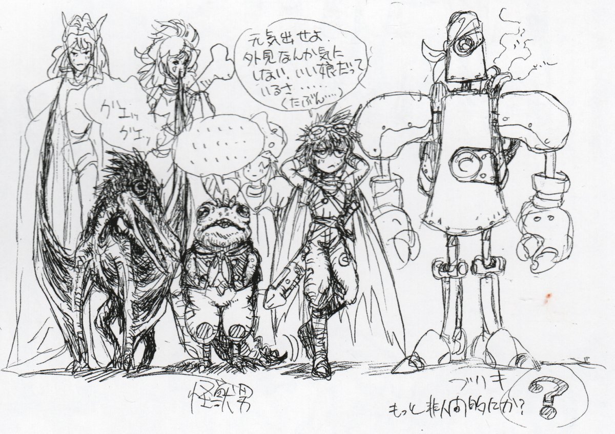 I want Masato Kato's early concept art for Chrono Trigger to be its own  playable game, image size:1200x847