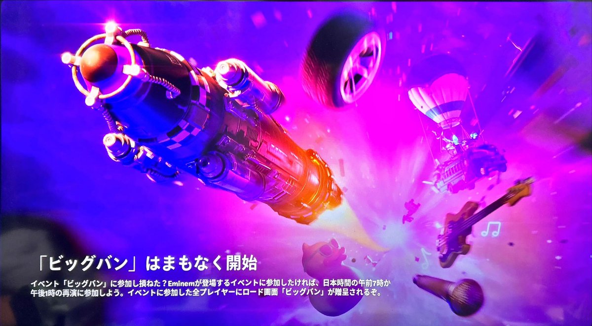 Cure_Shiva's tweet photo. @FortniteJP 運良くログイン出来たアカウントで見られた情報によると、再演は日本時間の午前7時と午後1時のようです。
#Fortnite https://t.co/ZIL8bGptB5