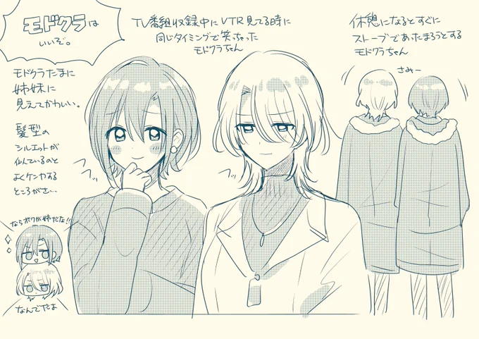 今日の推しカプ #モドクラはいいぞ