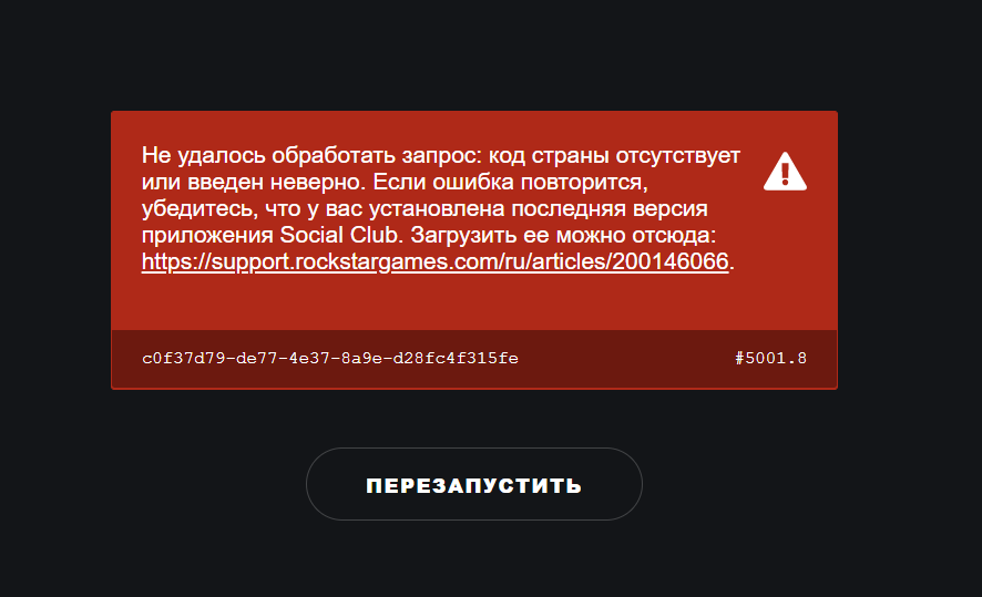 Papyshev's tweet photo. @RockstarSupport Give my money back you assholes https://t.co/CYsAHJlQqW