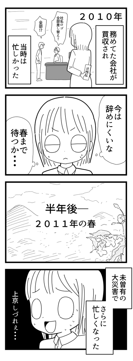 【漫画】待てば海路の日和があるとは限らない

#漫画が読めるハッシュタグ 