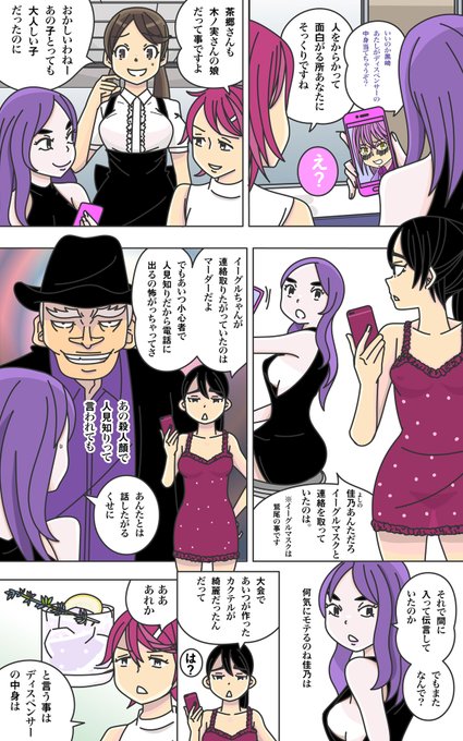 コウモリは寝るよ♪こぼミク電子書籍最新刊はもう少しお待ち下さい♪また夕方.. リトル さんのマンガ ツイコミ(仮)