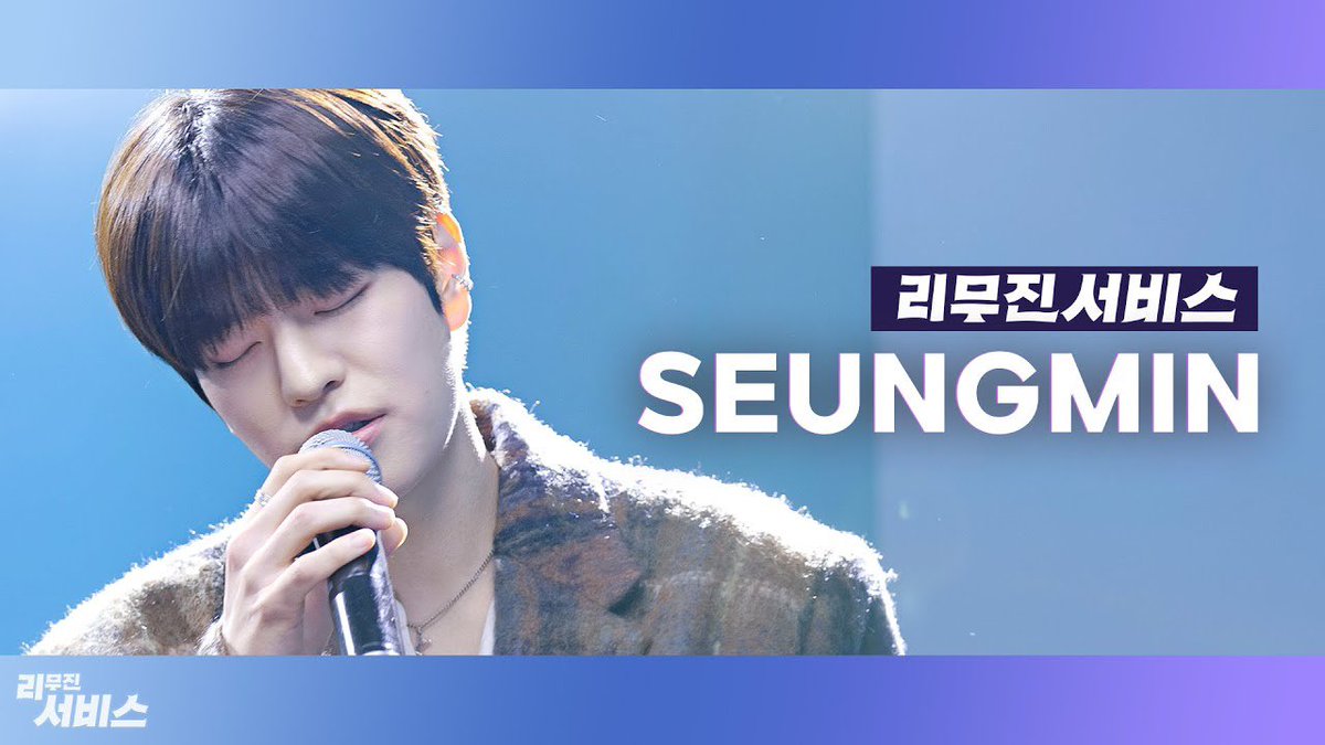Seungmin's Leemujin Service Episode has surpassed 1,800,000 (1.8M) views!⭐️

🔜2M
🔗: youtu.be/WoKA_Zt0STQ

#Seungmin #승민 #스트레이키즈 #StrayKids <a href="/Stray_Kids/">Stray Kids</a>