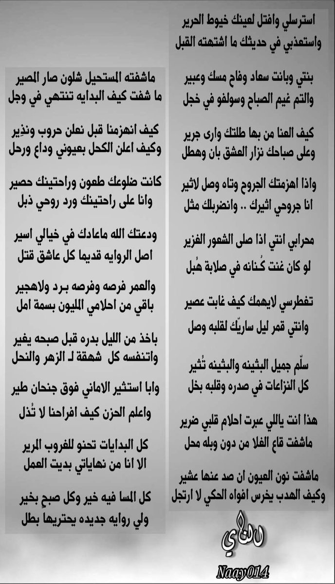 الـى 
#جميل_بثينه

سـلّـم جميل البثيـنه والبثيـنه تثير
كلّ النزاعات في صـدره وقلبـه بخل

#الـنـاي