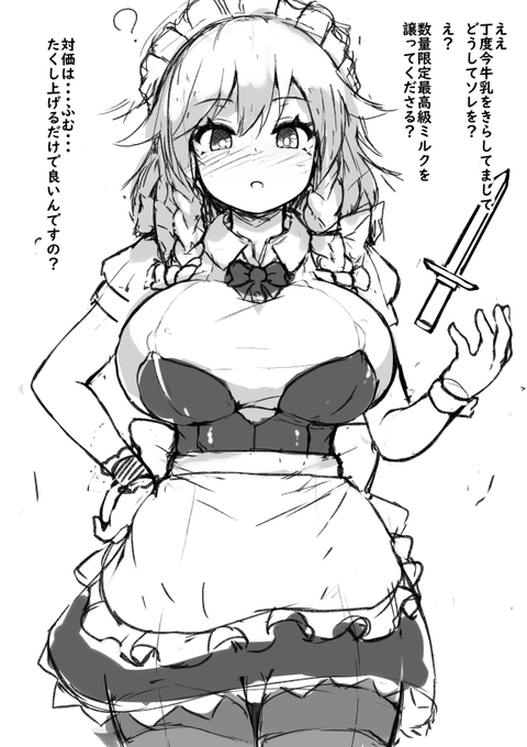 要るだろッ…たくし上げる前の差分…!
追加だッ…!倍プッシュ…ッ!がに股差分ッ…! 