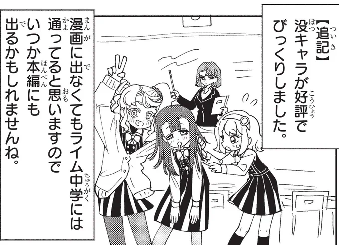 今後みんな出てくる可能性があるかも…!?  『漫画制作ぷに裏話』ルンル編公開中! https://www.corocoro.jp/episode/14079602755477510868 #ぷにるはかわいいスライム