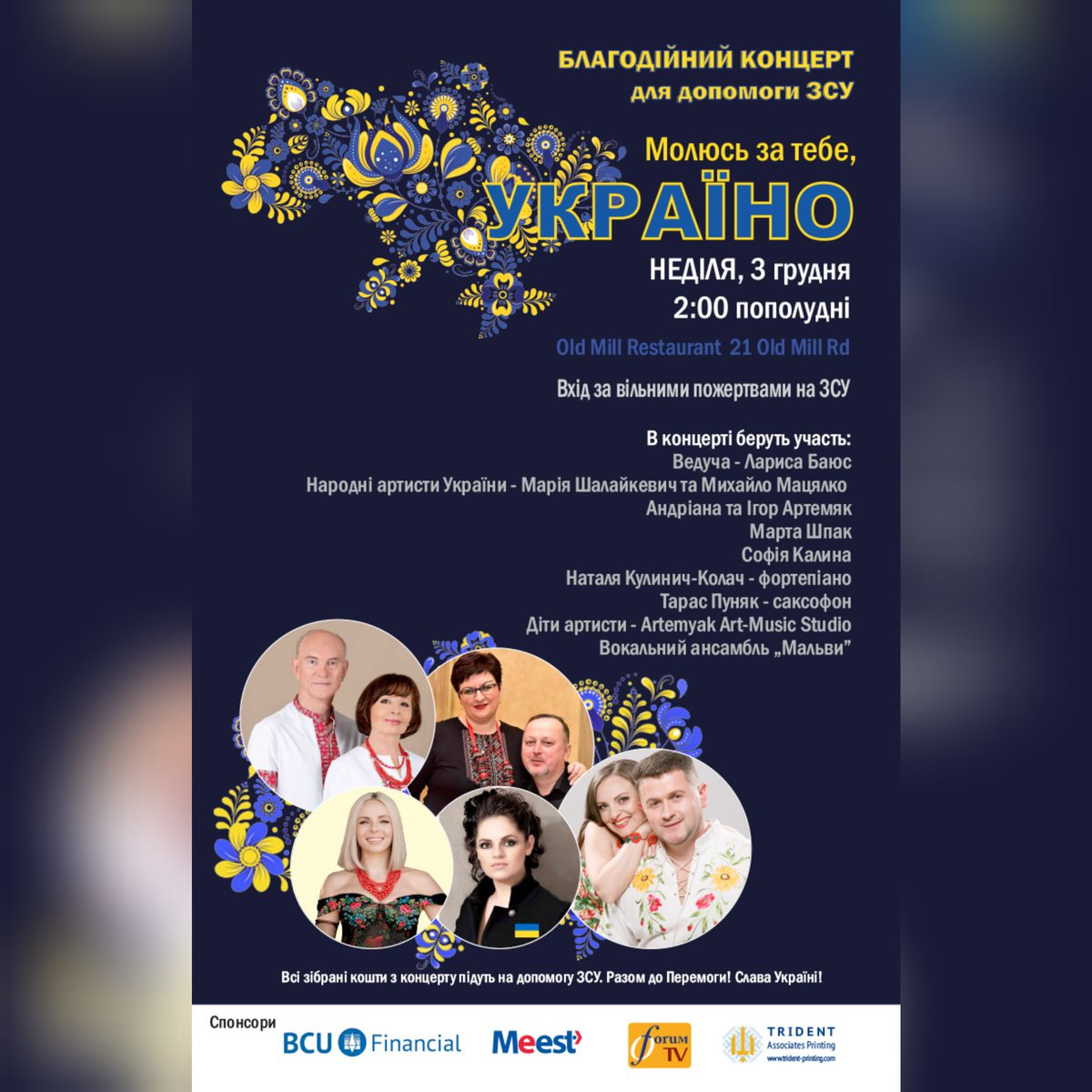 MartaShpak's tweet photo. Шановні українці Торонто!
Запрошуємо вас на благодійний концерт на підтримку ЗСУ, який відбудеться 3-го грудня о 2 годині в Old Mill.

Слава Україні! Героям Слава! Слава ЗСУ! #StandWithUkraine https://t.co/gZhrN5Pb3i
