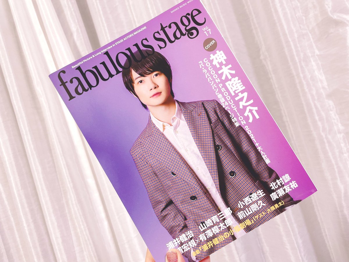 non___ryu's tweet photo. ファビラスステ〜ジ！❤︎ 
( 当時の動画の神木くん風 )

fabulous stage vol.17 ✨📚 P.22☺︎

" 30歳までに、挑戦したいこと・
新たに始めたいことはありますか？"

『 山田涼介くんとアイドルしてみたい！』

イベントのクイズコーナーにて、お見事
大正解されました神木くんです◎◎◎

#神木30祭 https://t.co/JyHxOIbWjH