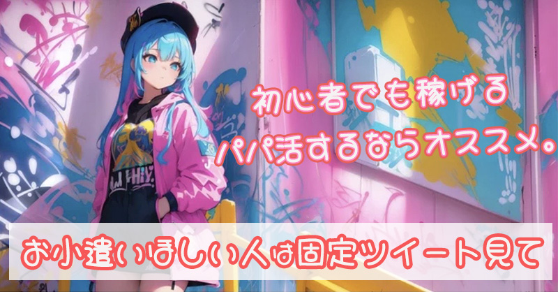 LynelleCum6497's tweet image. こんなに簡単なら、昼職辞めちゃおうって思うほど簡単なパパ活w w #p活沖縄