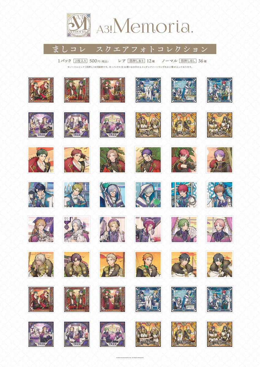 mankai_Memoria's tweet photo. 📢#エーメモ グッズ情報👀

★ましコレ

「ニヒルの祝祭」のイラストを使用したましコレ‼
今回のイラストは正方形にぴったり！■
全36種の使用絵柄は添付画像をチェック✨
レアとして、2人のサインが入った箔押しver.もございます♪

https://t.co/E8ZmoKnNf2

#エースリー https://t.co/Y2TgMF7YMS