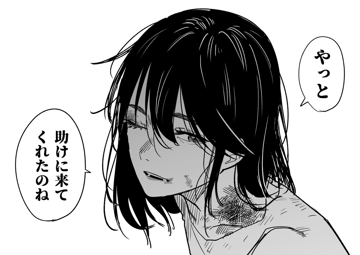 調子外れな女上司が好きな男の話 その8(2/2) 