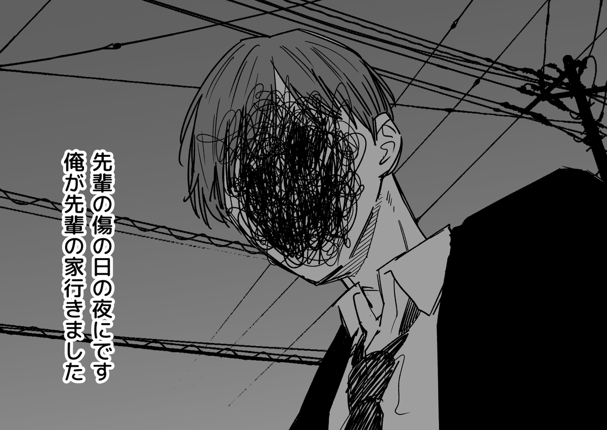 調子外れな女上司が好きな男の話 その8(1/2) 