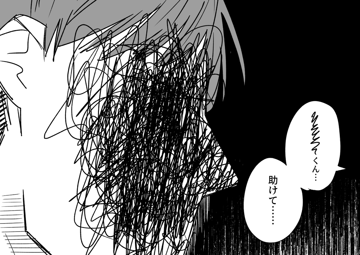 調子外れな女上司が好きな男の話 その8(1/2) 