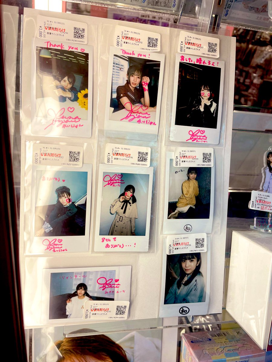 女性声優グッズ入荷情報】 #ナナニジ #宮瀬玲奈 のサイン入りチェキを