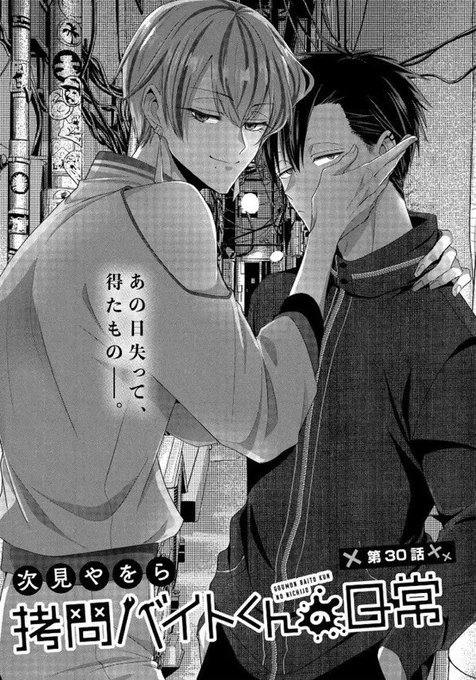 【毎週日曜は #拷問バイトくん 更新日✨】

マンガPark一般公開は30話シウヘラ過去回💥タトゥーの秘密が明かされる…!

マンガPark先読みにはみんなでゲーム回、有料公開には警察官登場回が追加です!

《マンガPark》
https://t.co/1ULN4t98QF
《ヤングアニマルWeb》
https://t.co/QQ49xnmPTK 
